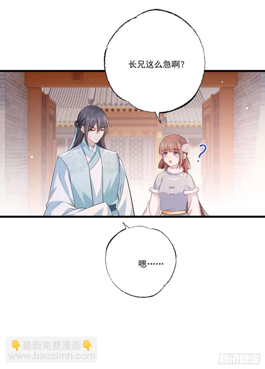 第105话这本《女戒》，送给你-第107话