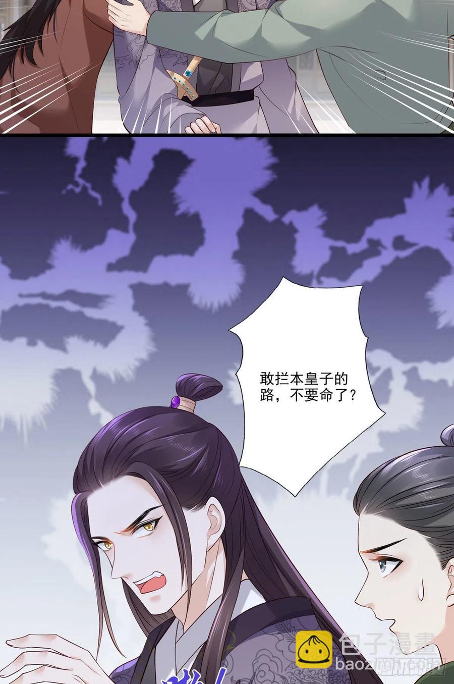 第107话 本皇子要诛你九族！-第109话