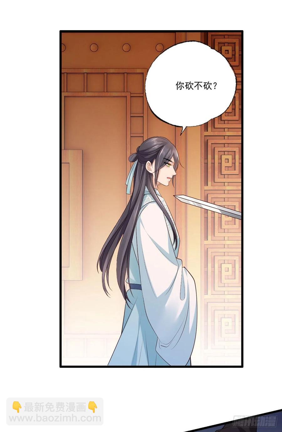第107话 本皇子要诛你九族！-第109话
