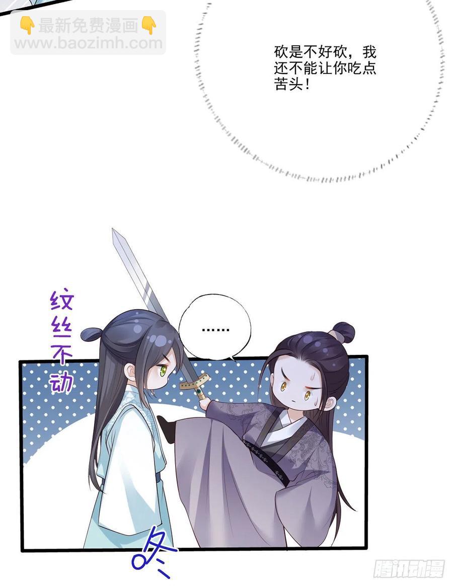 第107话 本皇子要诛你九族！-第109话