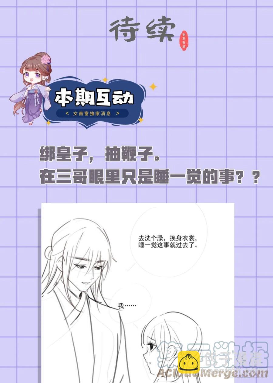 第107话 本皇子要诛你九族！-第109话