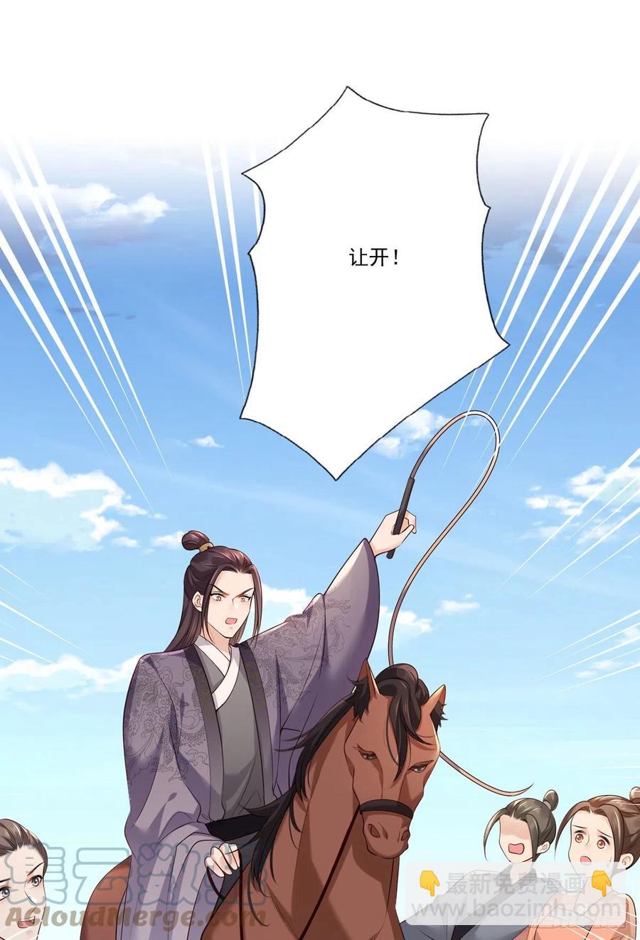 第107话 本皇子要诛你九族！-第109话