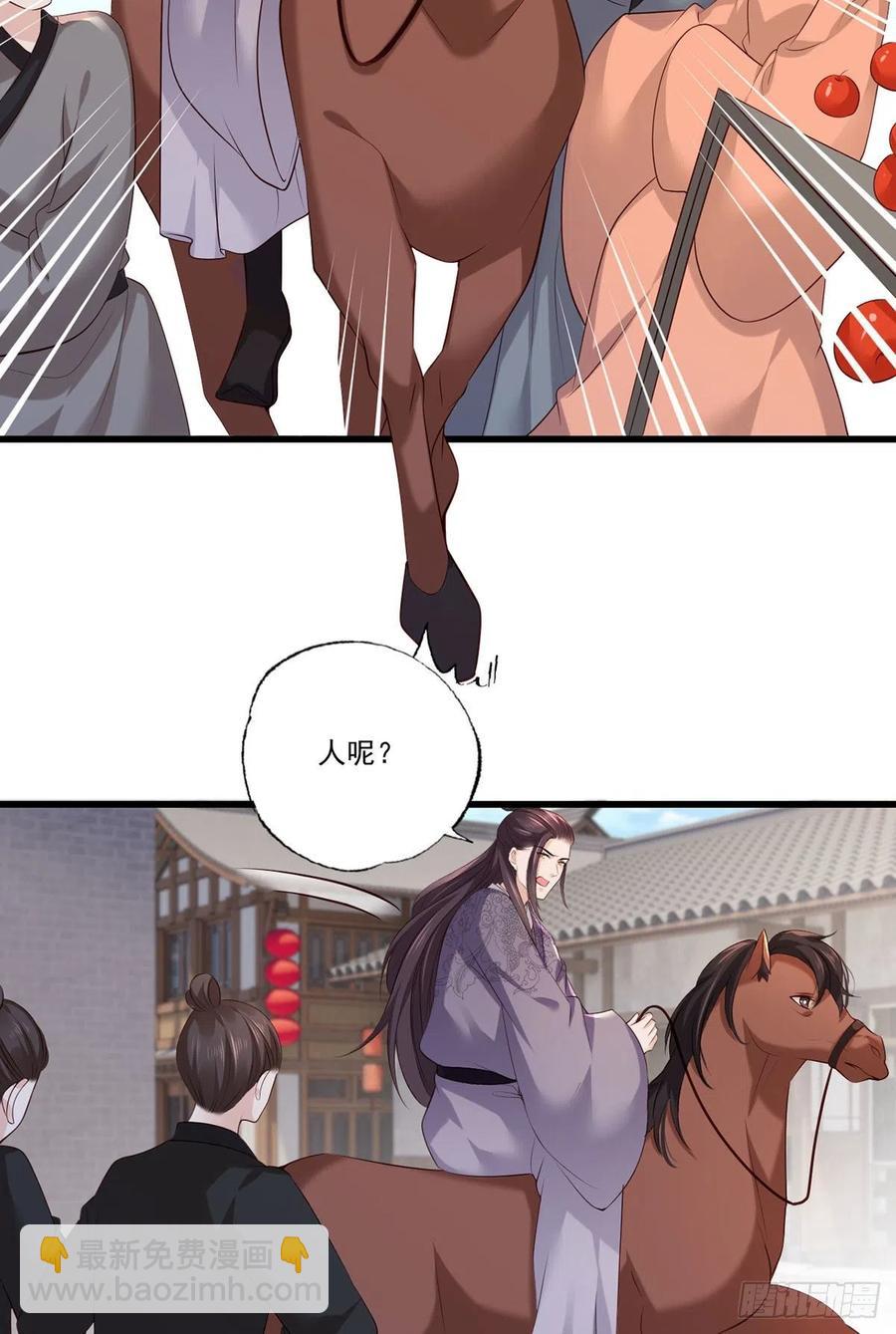 第107话 本皇子要诛你九族！-第109话