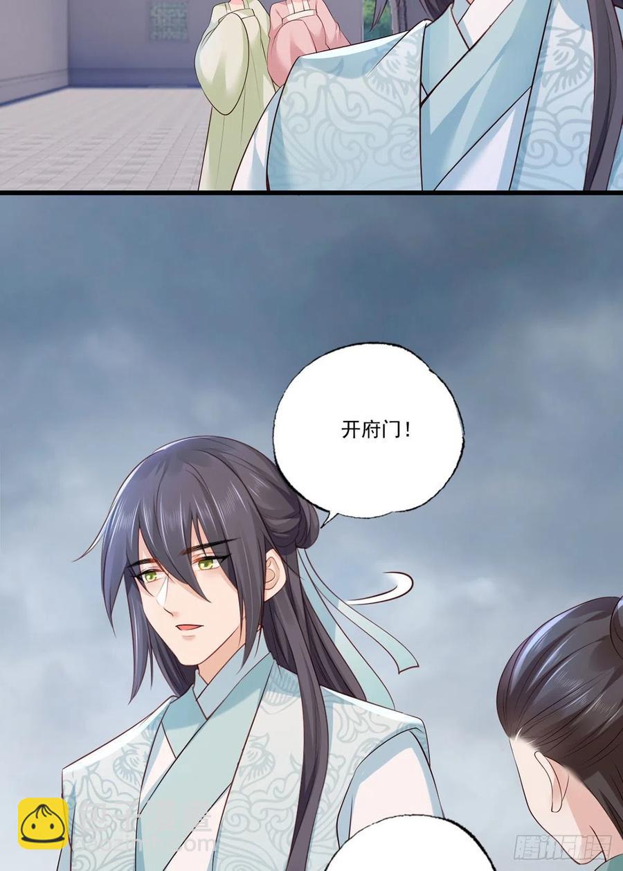 第109话 一介布衣，找死！-第111话