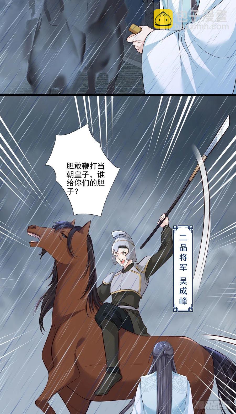 第109话 一介布衣，找死！-第111话