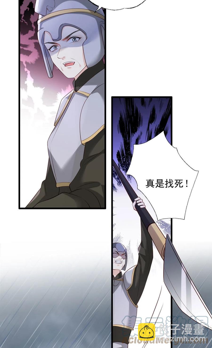第109话 一介布衣，找死！-第111话