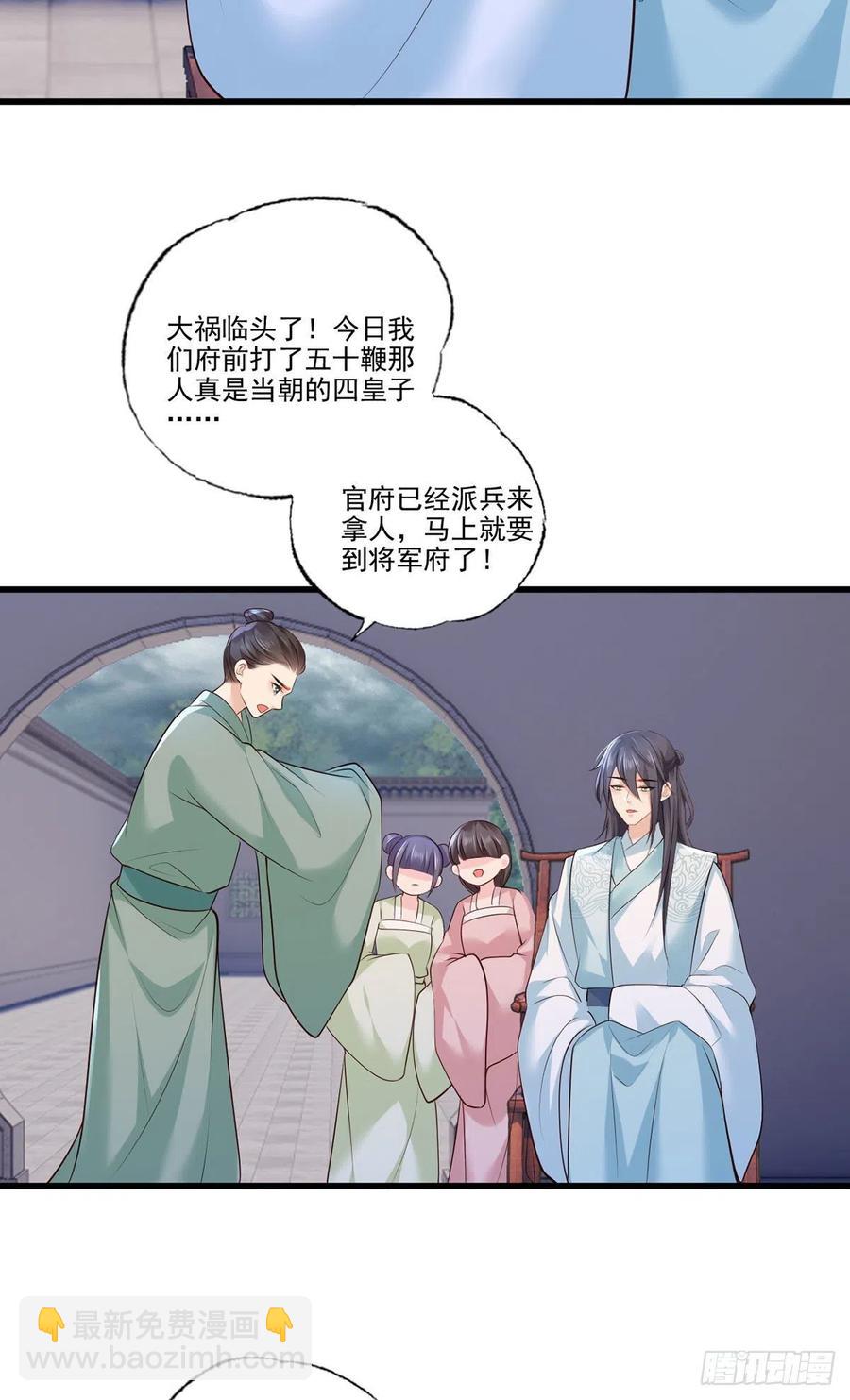 第109话 一介布衣，找死！-第111话