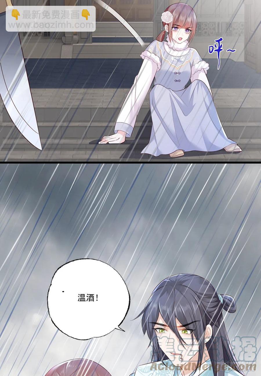 第111话 被围攻的将军府-第113话