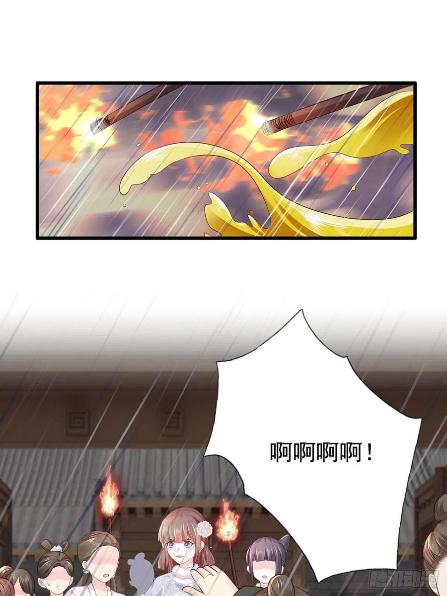 第111话 被围攻的将军府-第113话