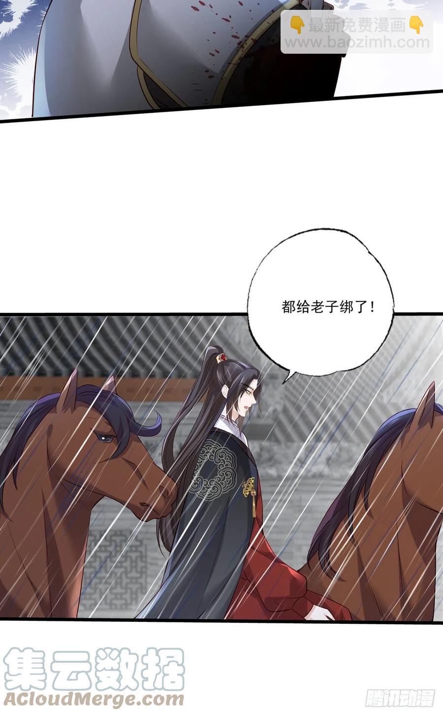第111话 被围攻的将军府-第113话