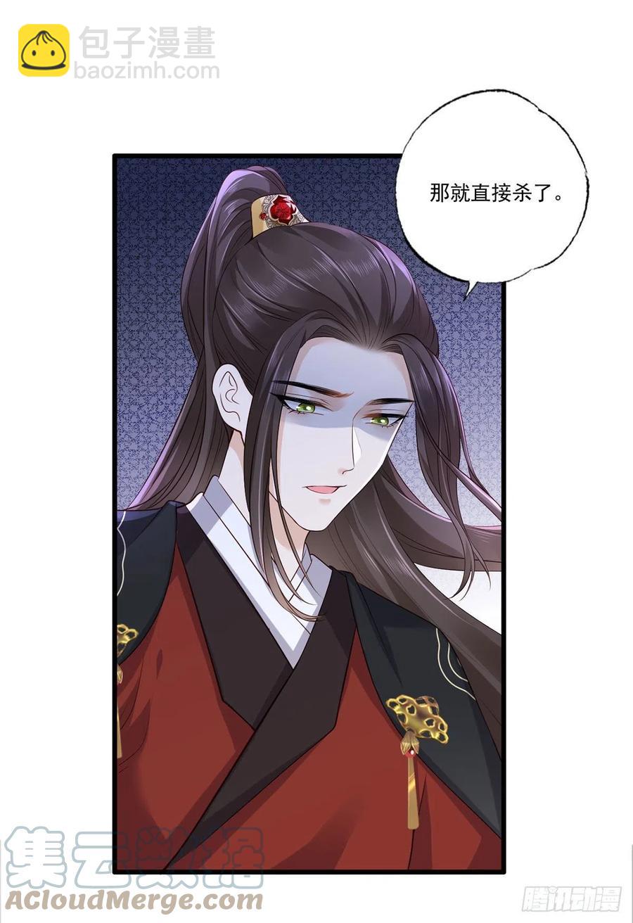 第111话 被围攻的将军府-第113话