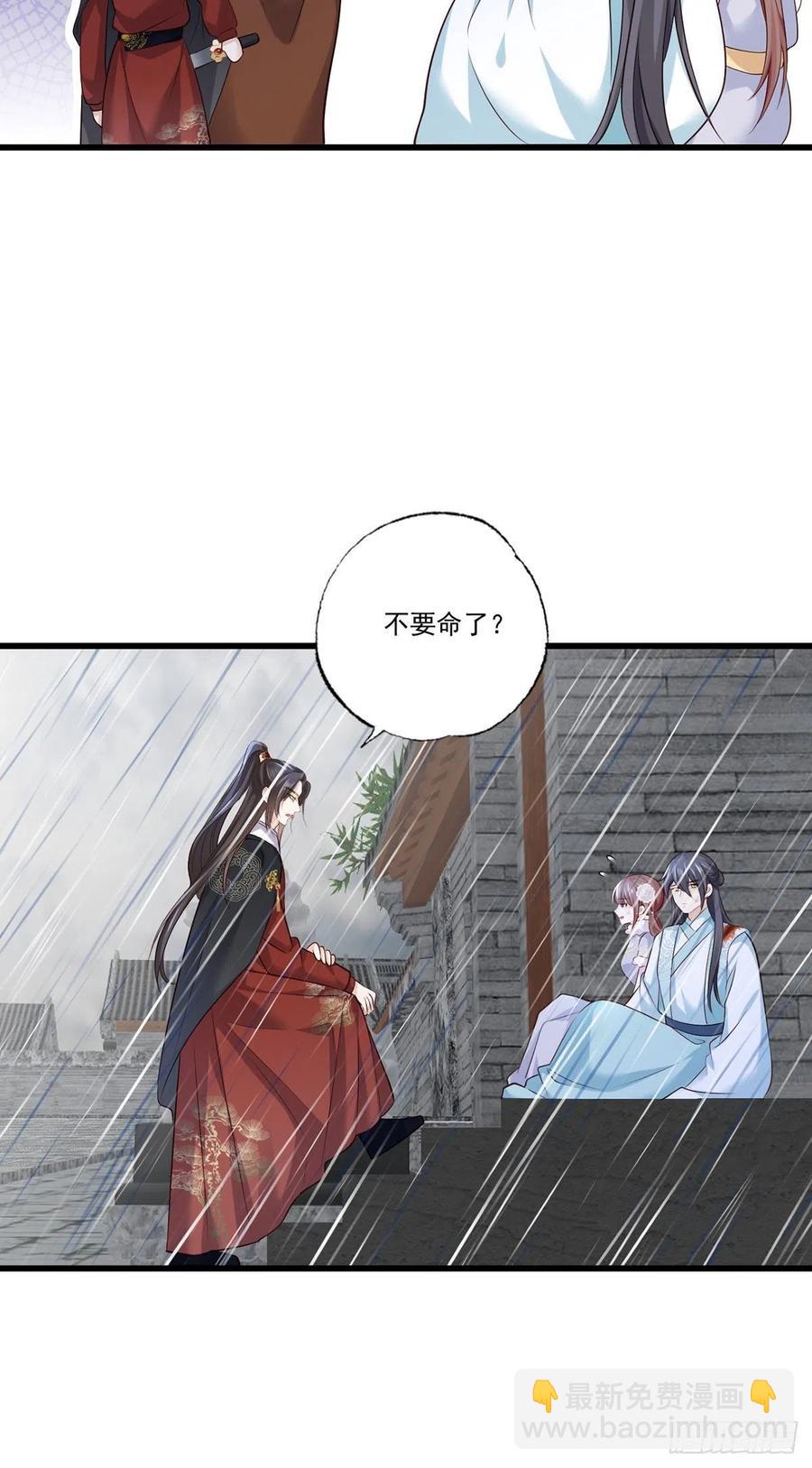 第111话 被围攻的将军府-第113话