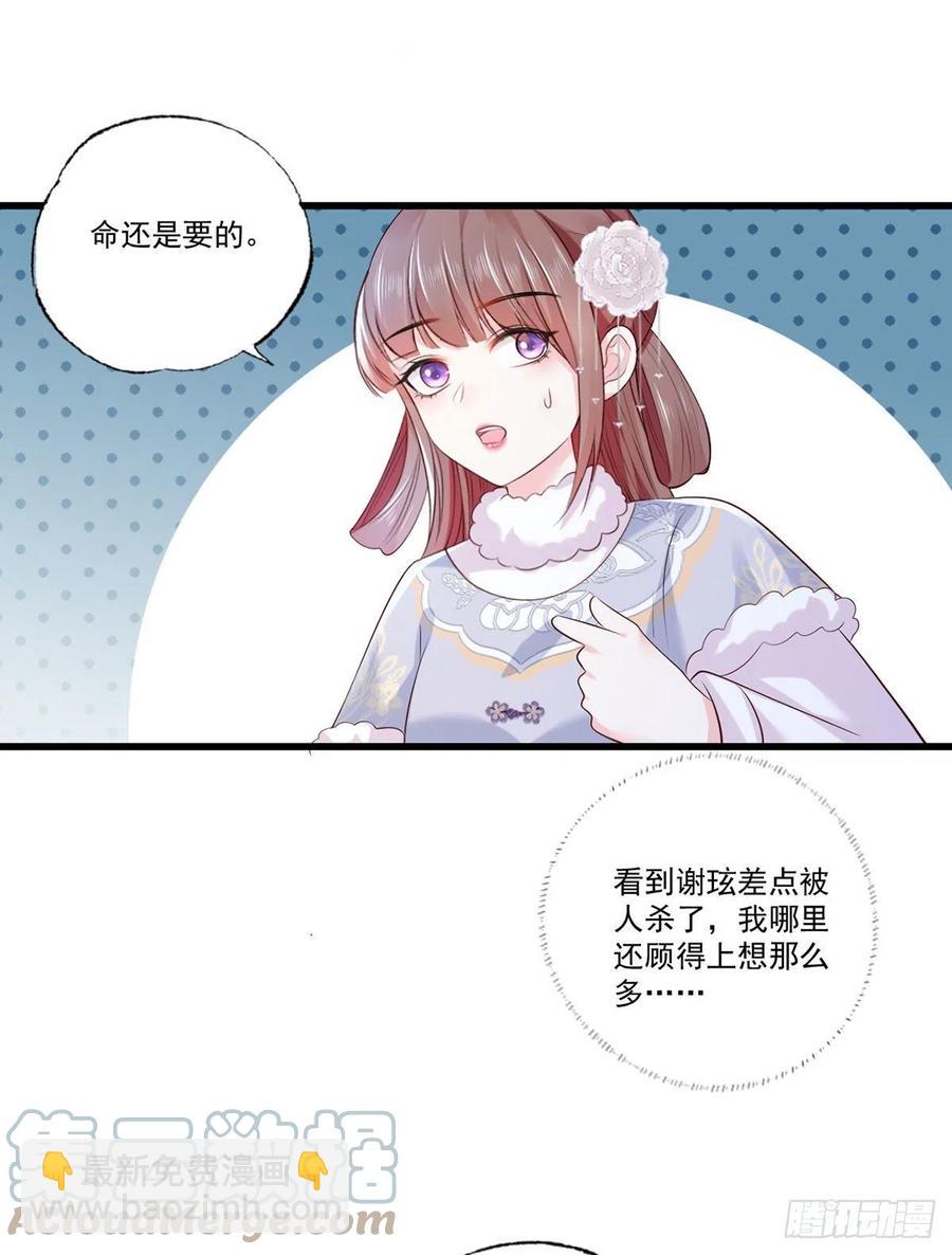 第111话 被围攻的将军府-第113话