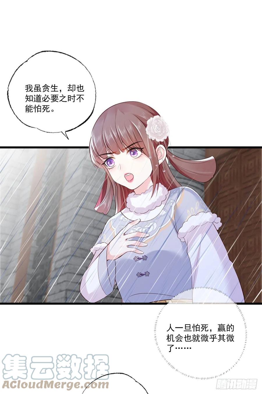 第111话 被围攻的将军府-第113话