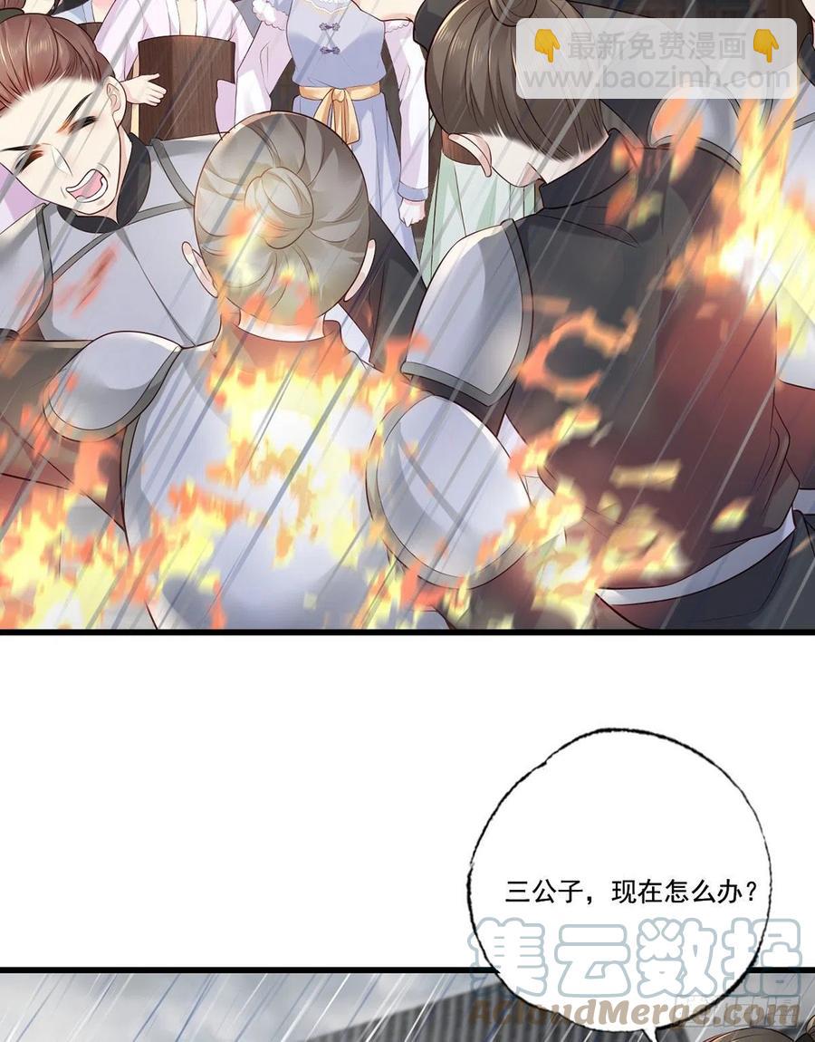 第111话 被围攻的将军府-第113话