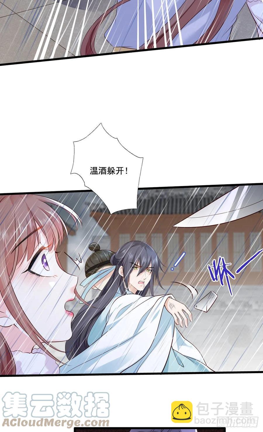 第111话 被围攻的将军府-第113话
