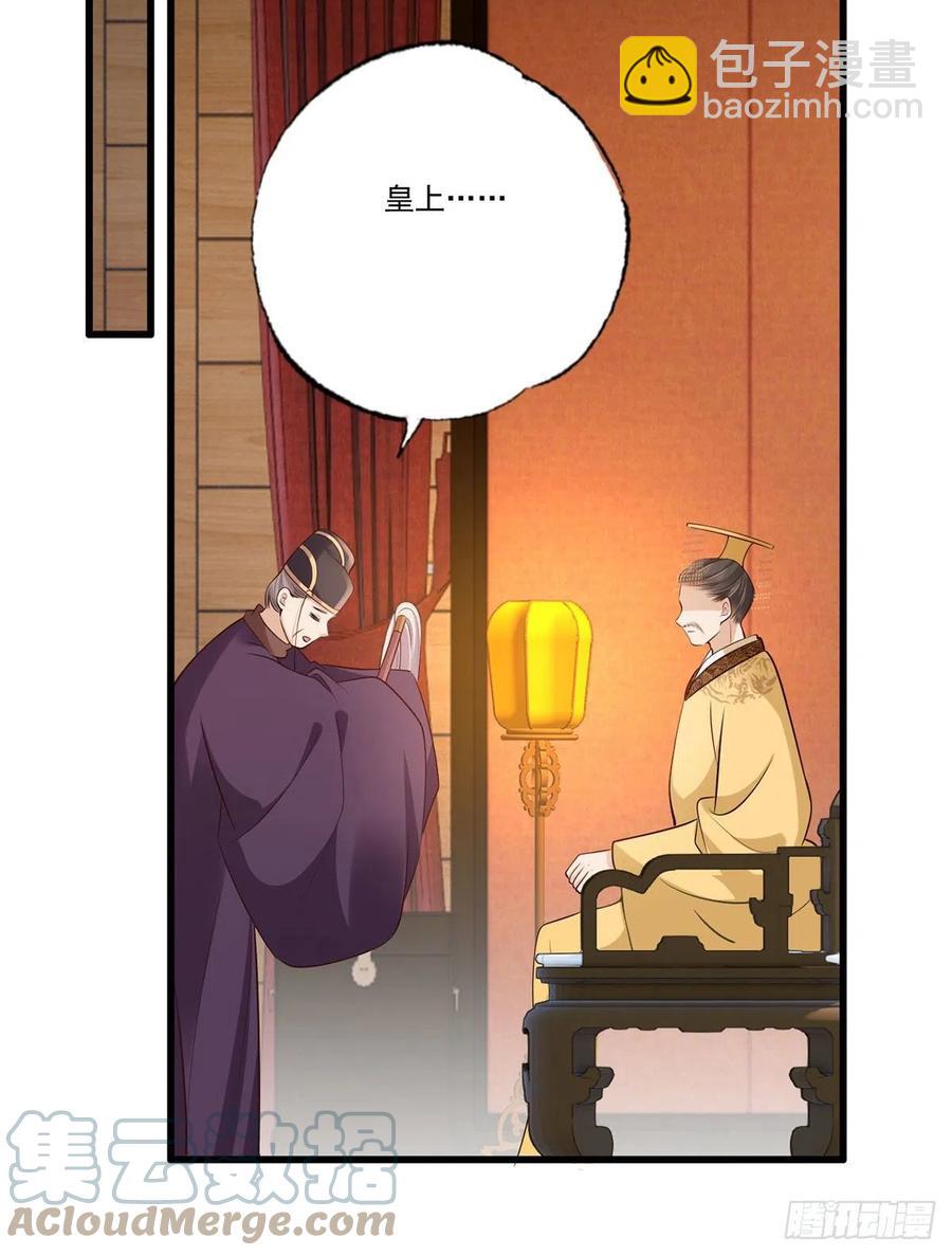 第113话 他砍了臣的手臂！-第115话