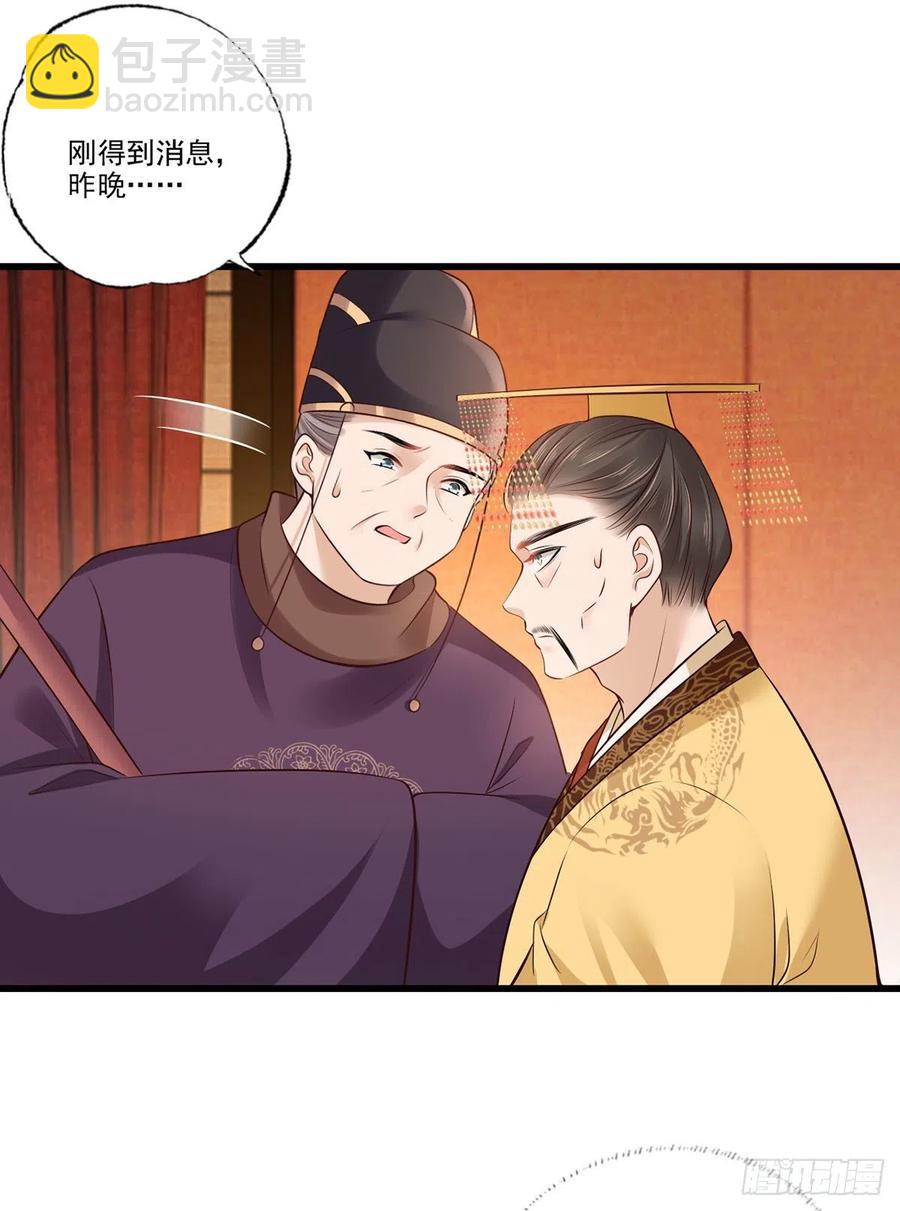 第113话 他砍了臣的手臂！-第115话