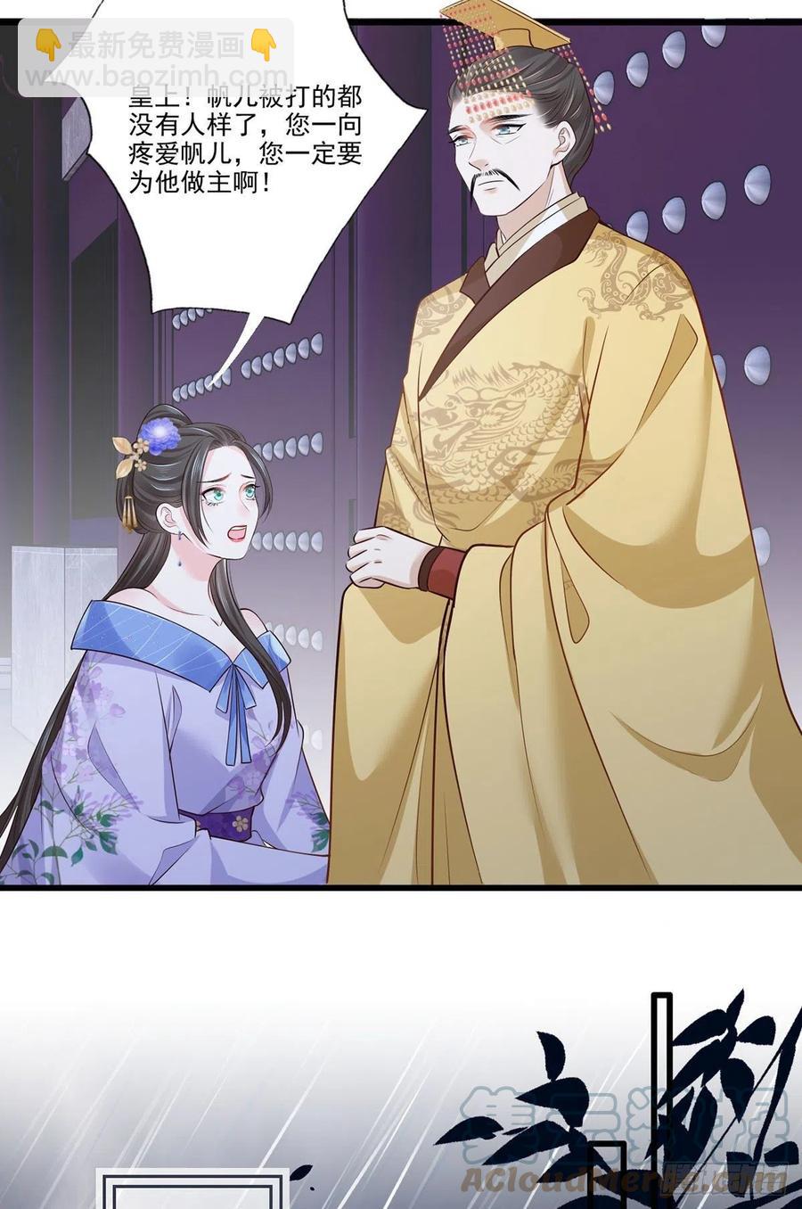 第113话 他砍了臣的手臂！-第115话