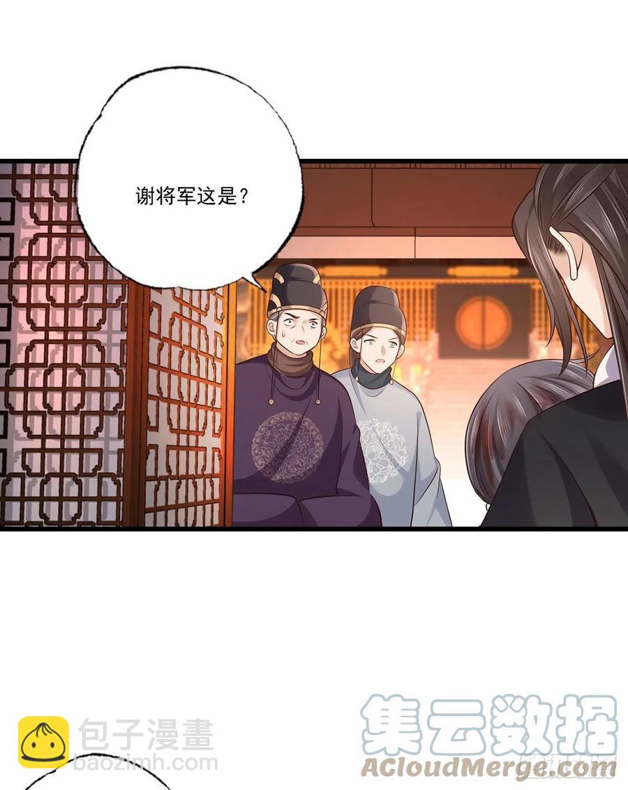 第113话 他砍了臣的手臂！-第115话