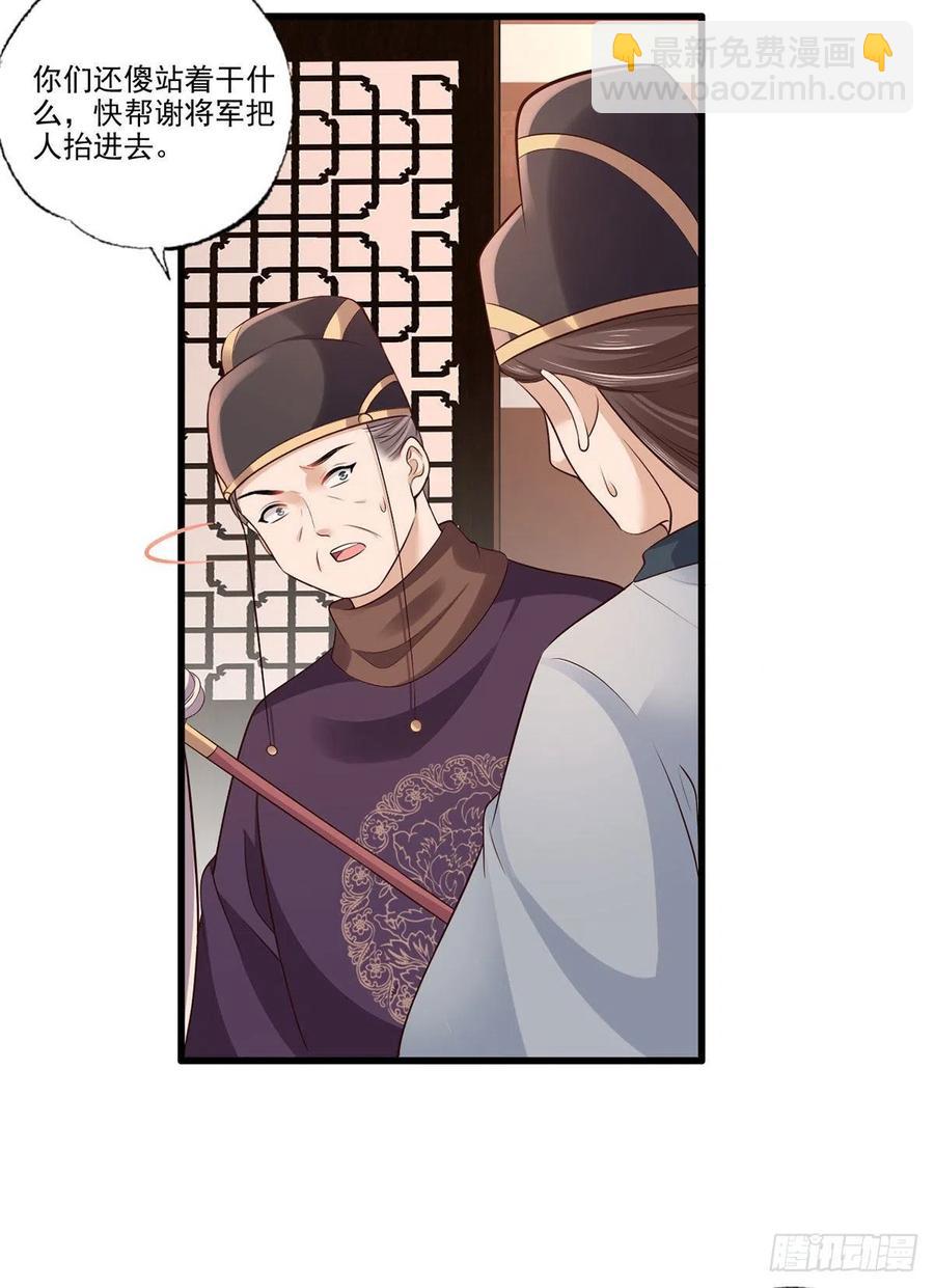 第113话 他砍了臣的手臂！-第115话