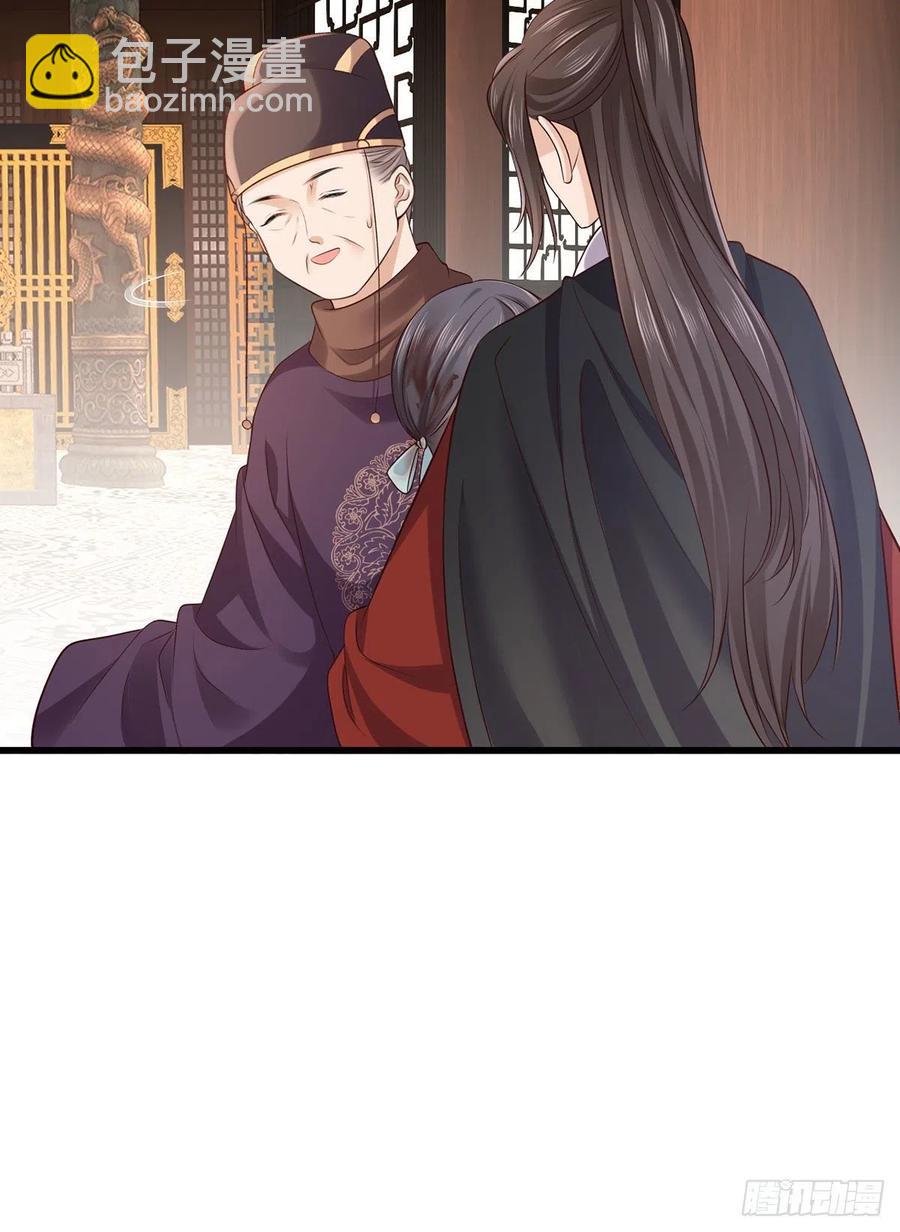 第113话 他砍了臣的手臂！-第115话