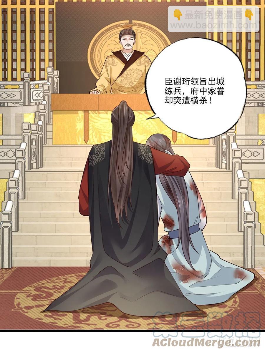 第113话 他砍了臣的手臂！-第115话