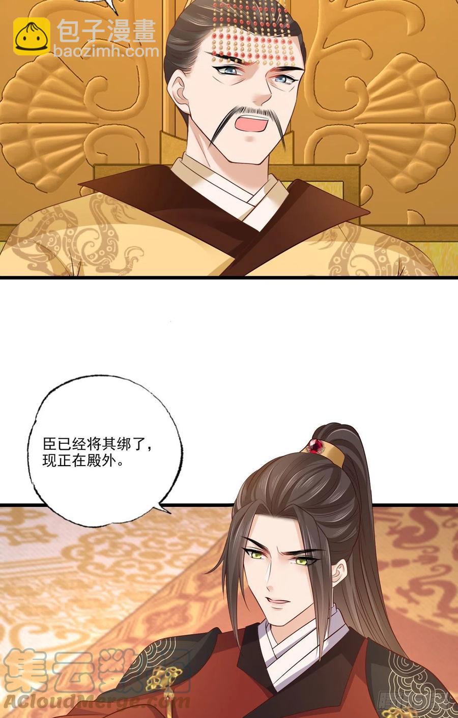 第113话 他砍了臣的手臂！-第115话