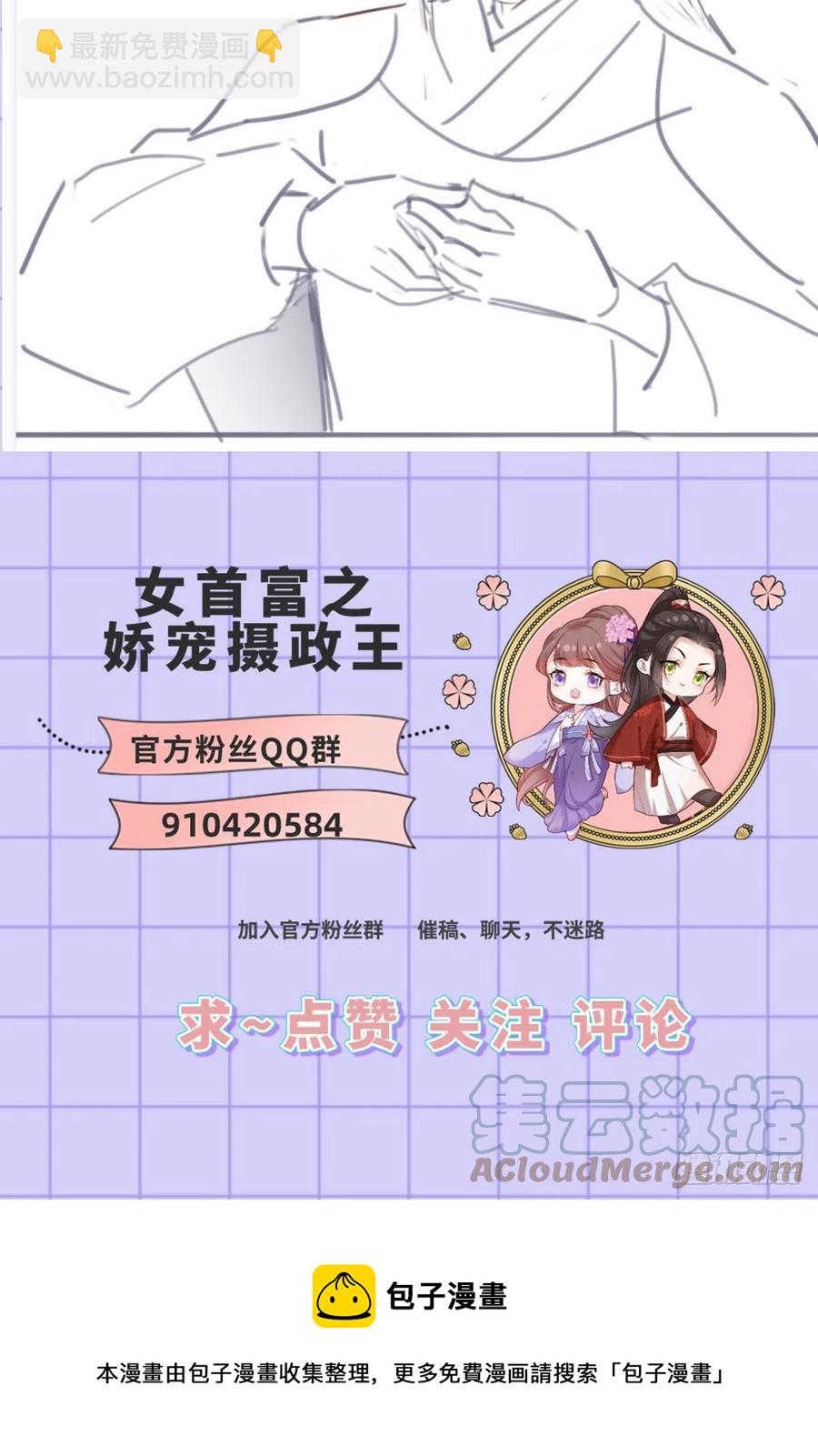 第113话 他砍了臣的手臂！-第115话