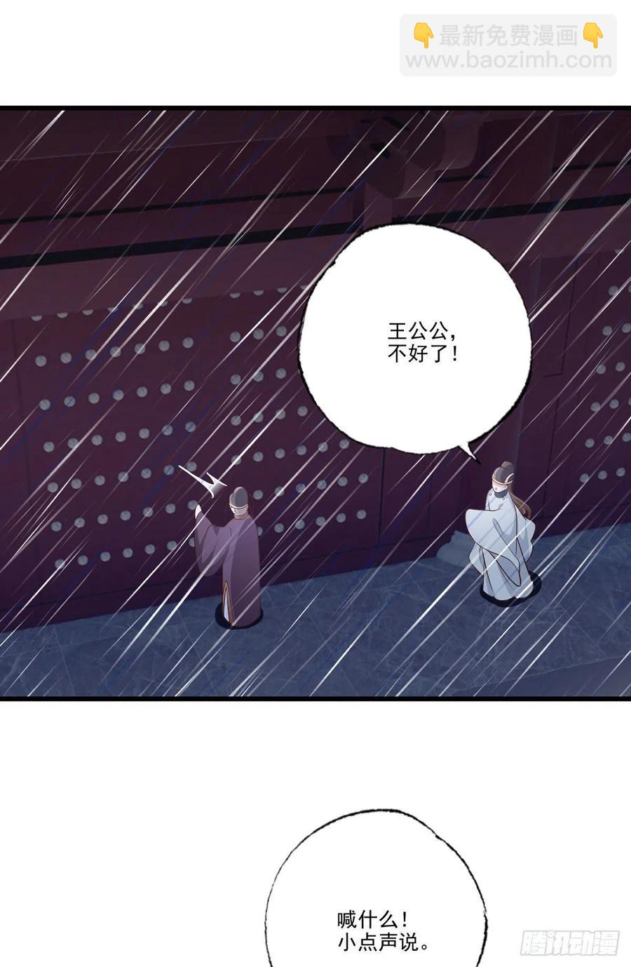 第113话 他砍了臣的手臂！-第115话