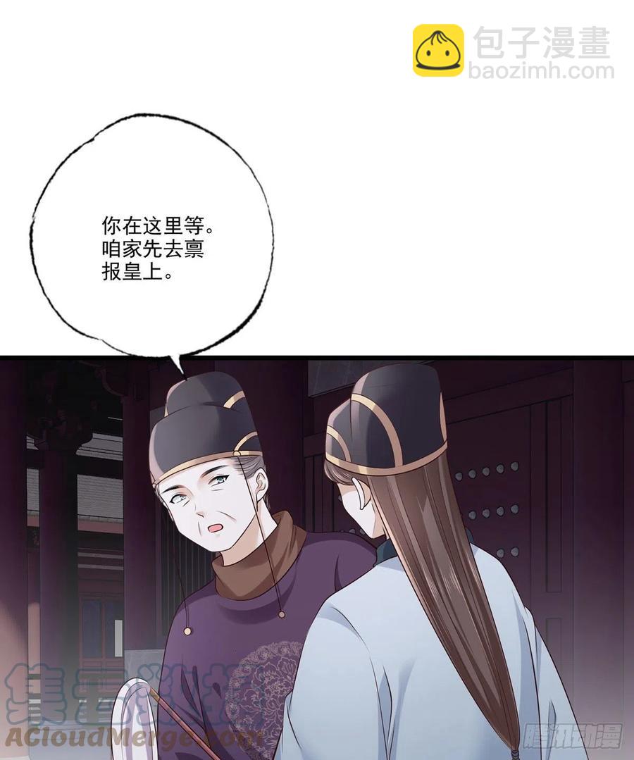 第113话 他砍了臣的手臂！-第115话