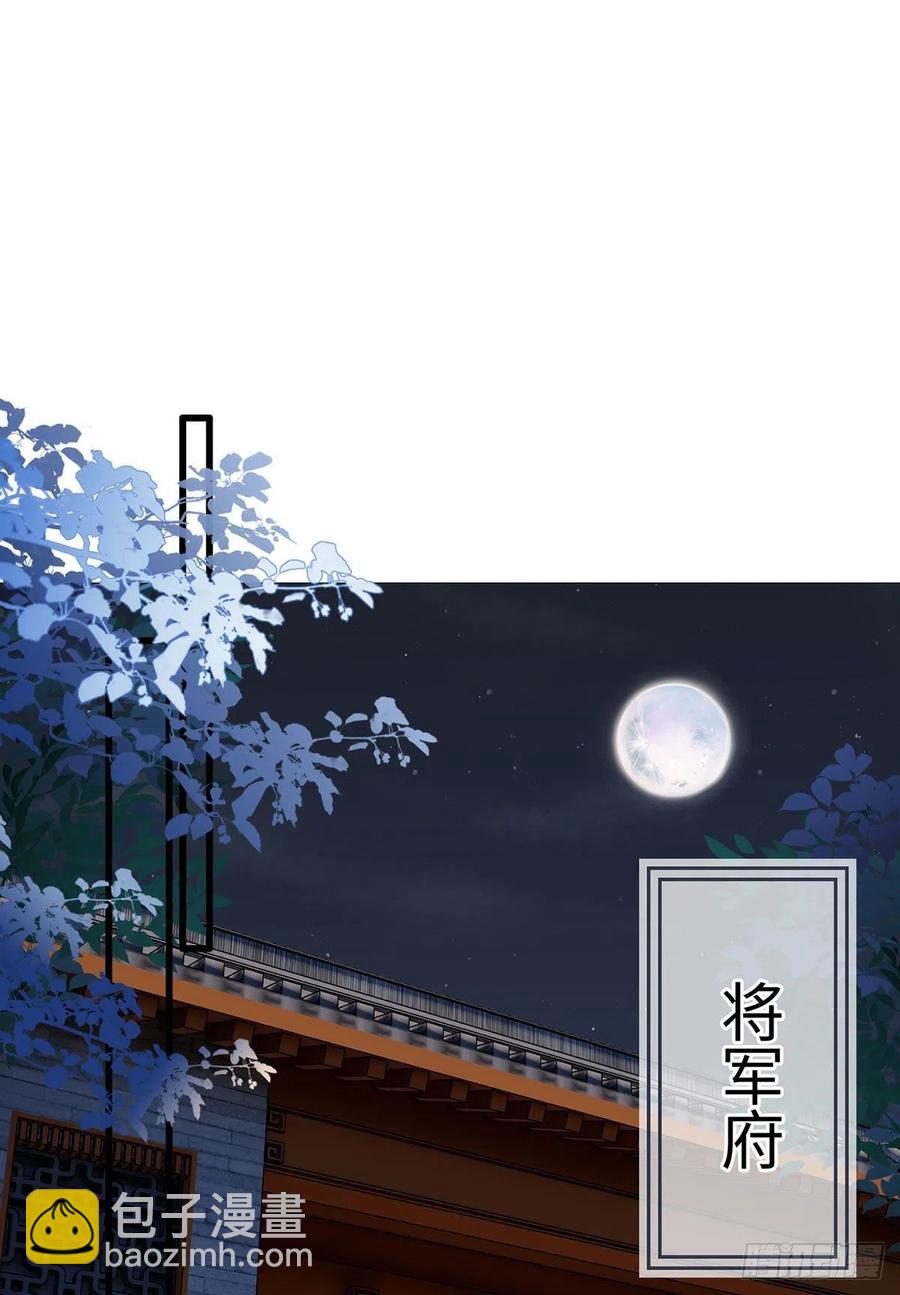 第115话 他有不臣之心！！-第117话