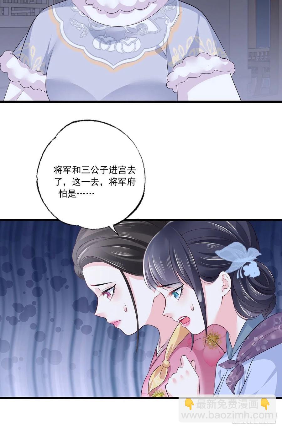 第115话 他有不臣之心！！-第117话