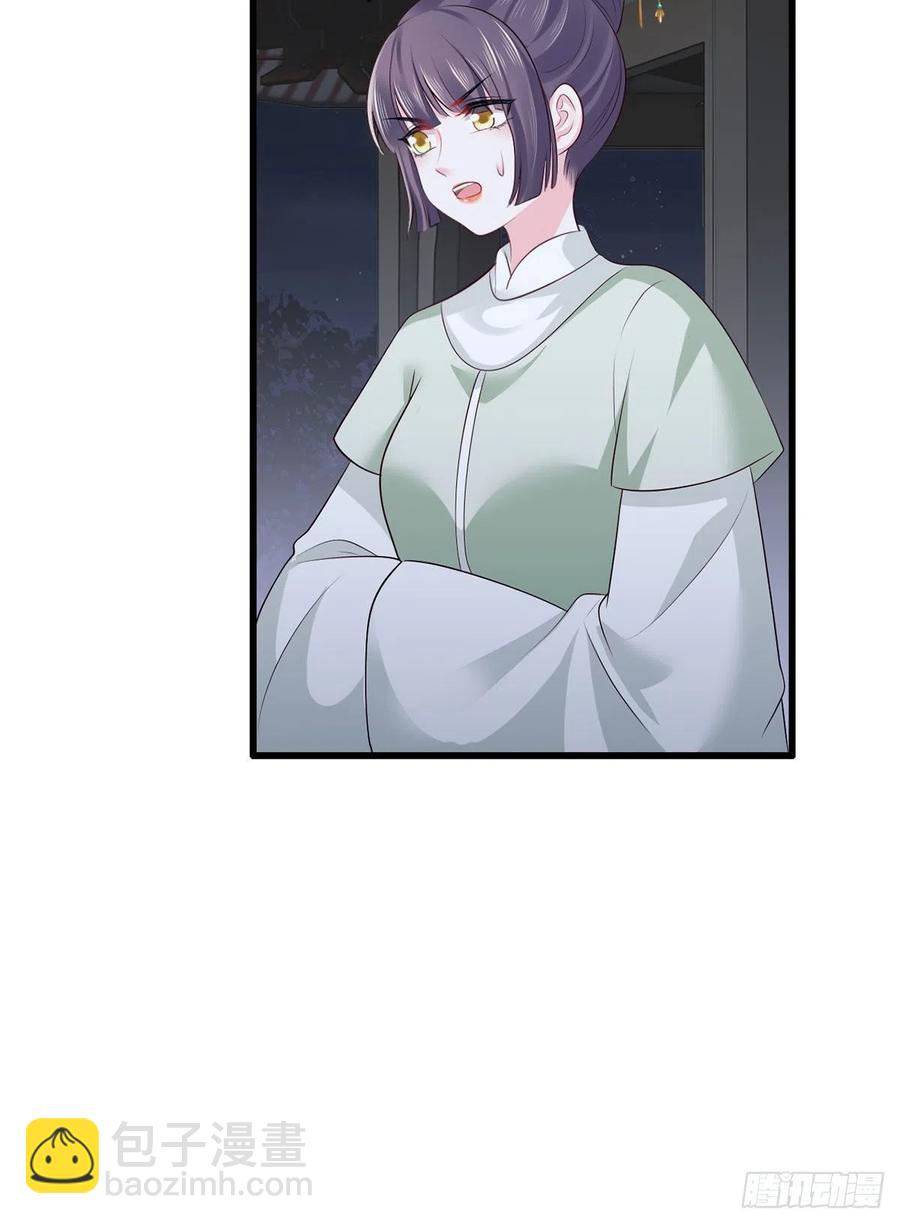 第115话 他有不臣之心！！-第117话