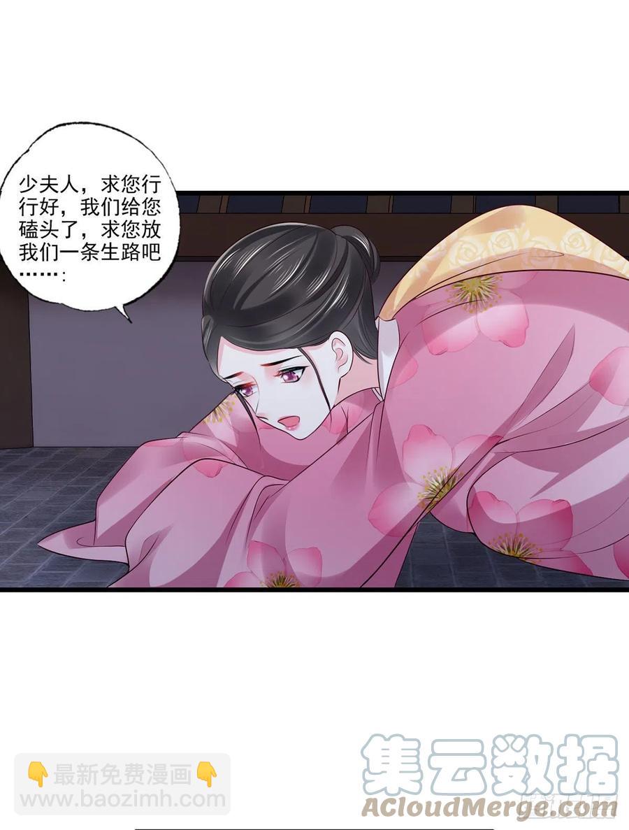 第115话 他有不臣之心！！-第117话
