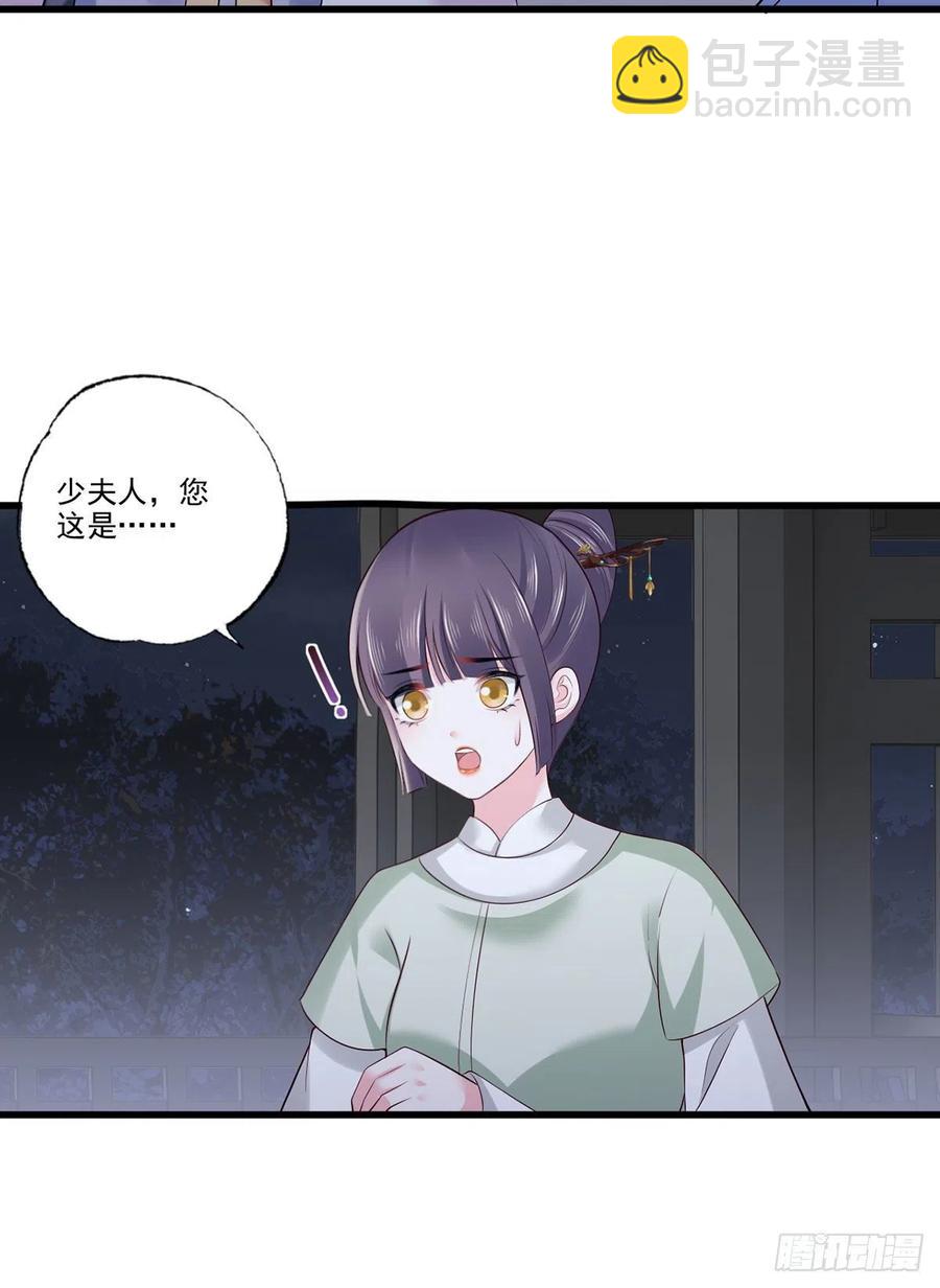 第115话 他有不臣之心！！-第117话