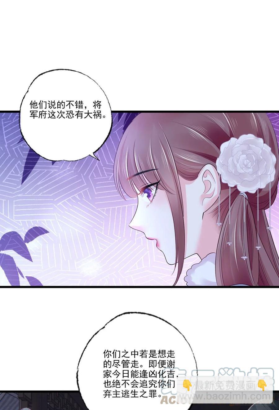 第115话 他有不臣之心！！-第117话