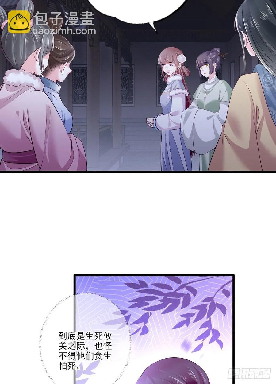 第115话 他有不臣之心！！-第117话