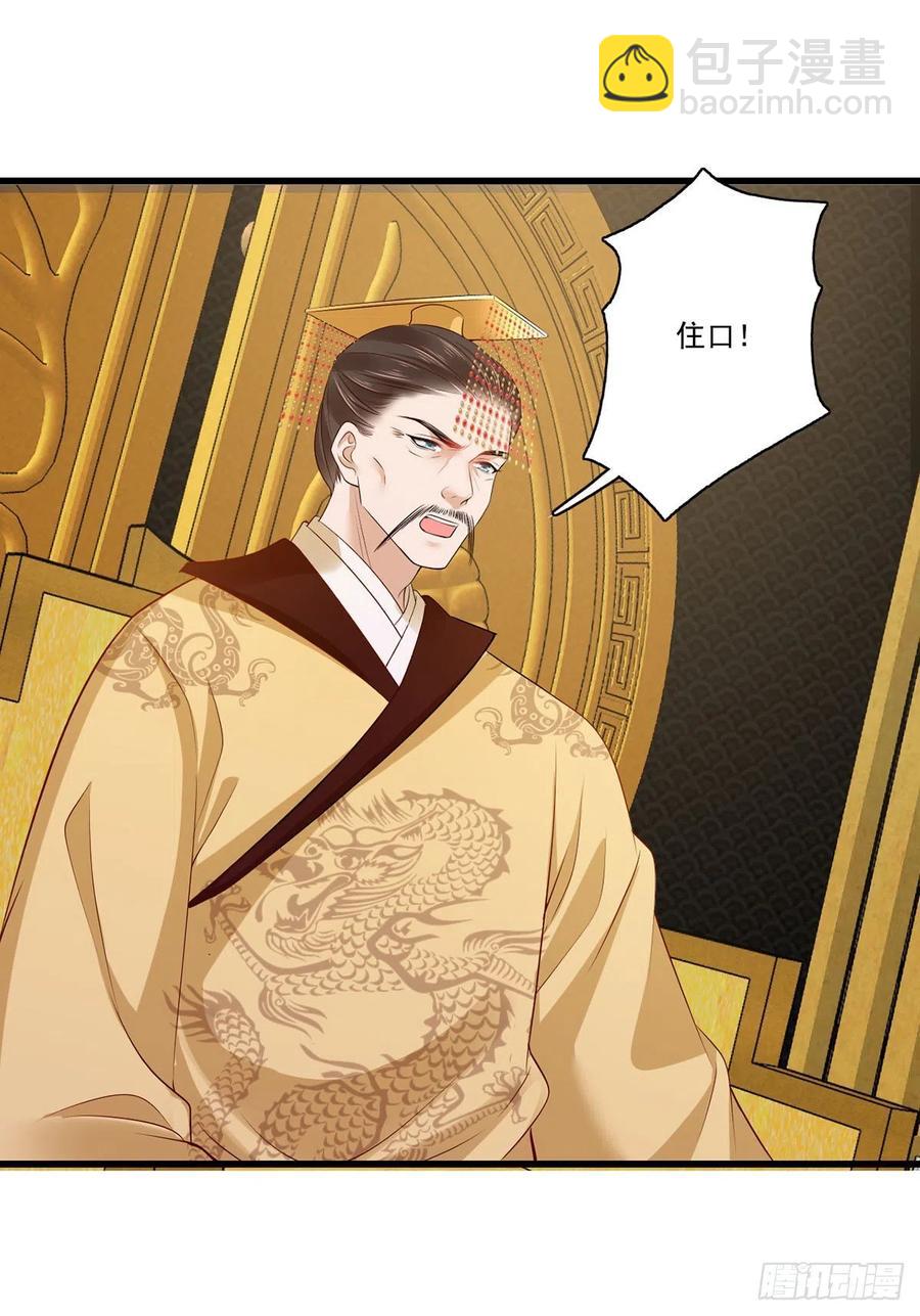 第115话 他有不臣之心！！-第117话