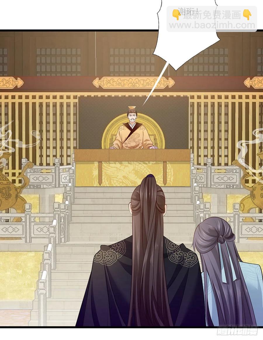 第115话 他有不臣之心！！-第117话