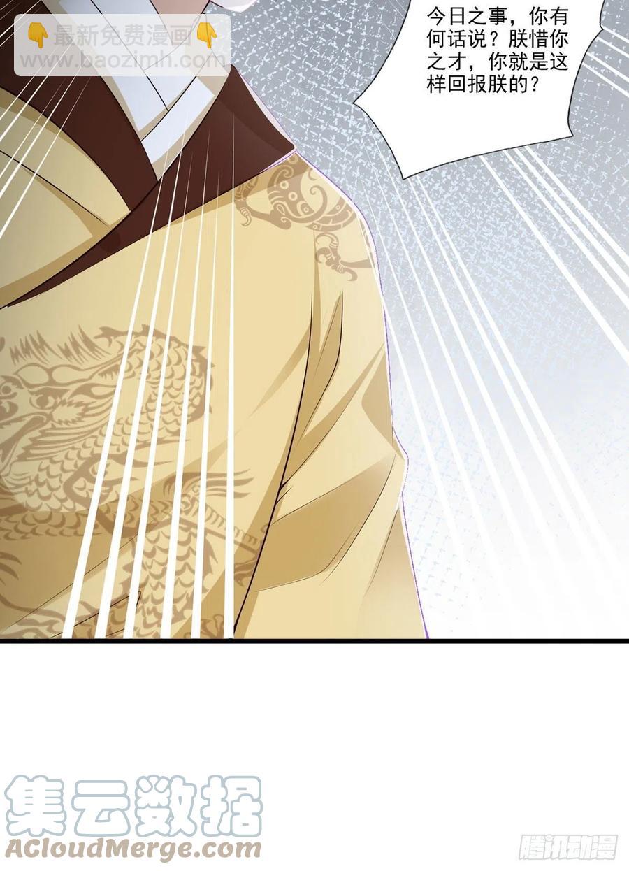 第115话 他有不臣之心！！-第117话