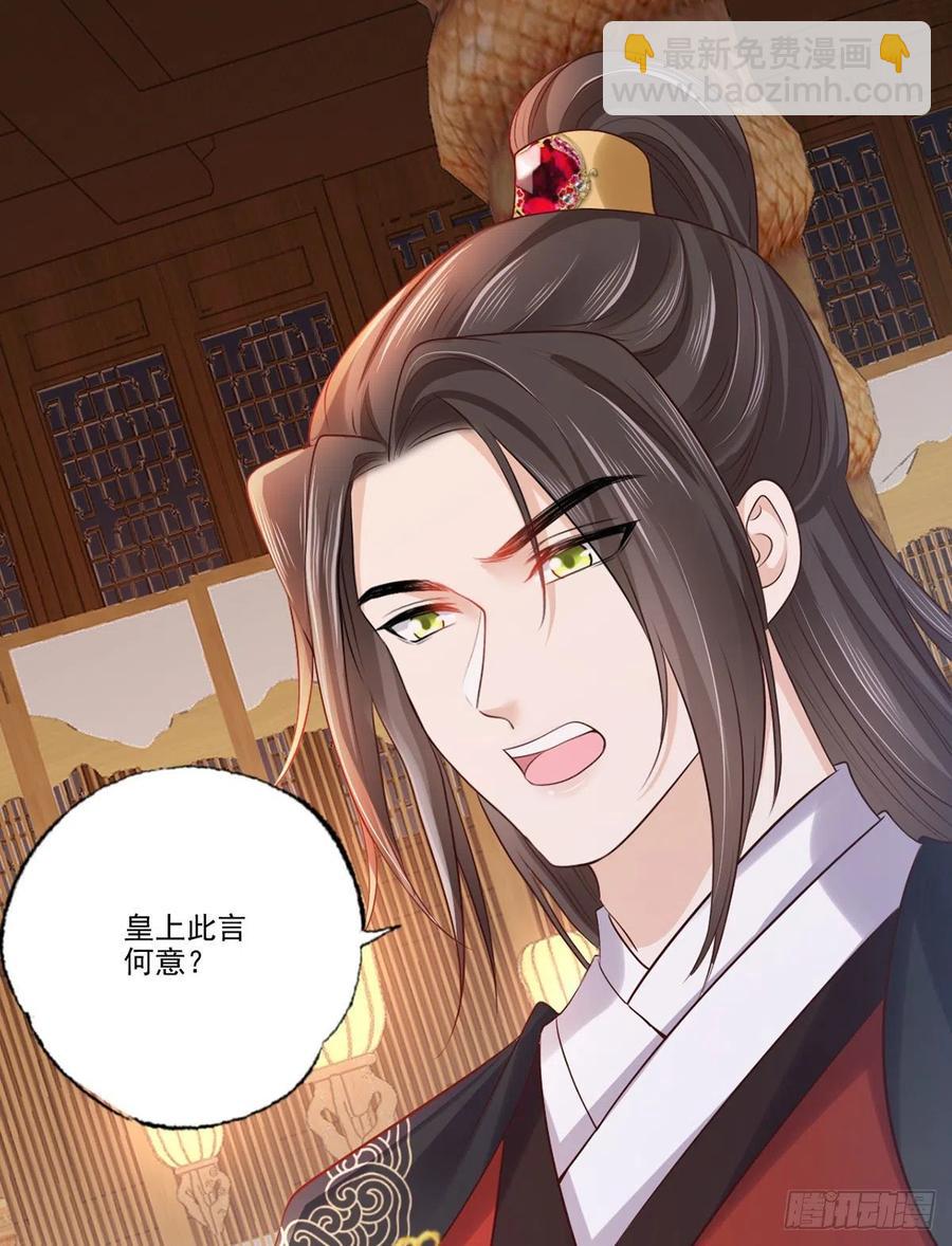 第117话 谢府少夫人来了-第119话
