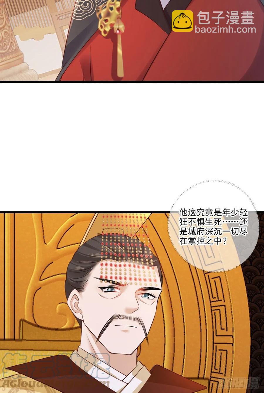第117话 谢府少夫人来了-第119话