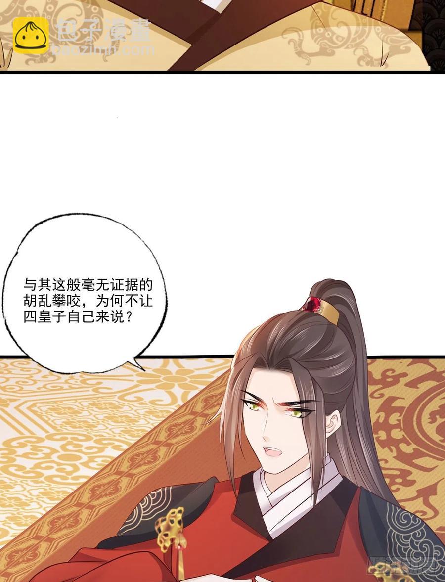 第117话 谢府少夫人来了-第119话