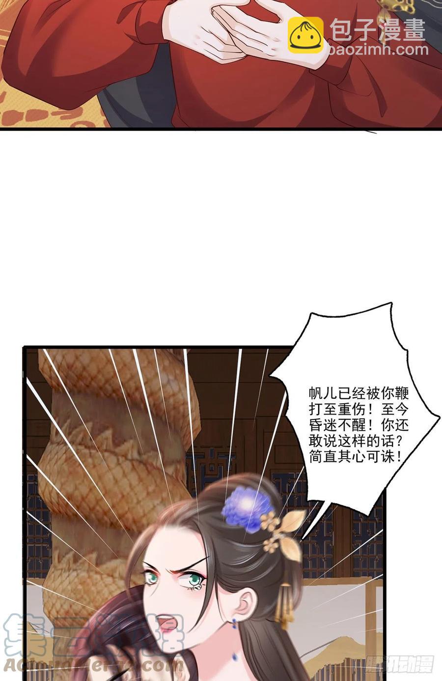 第117话 谢府少夫人来了-第119话