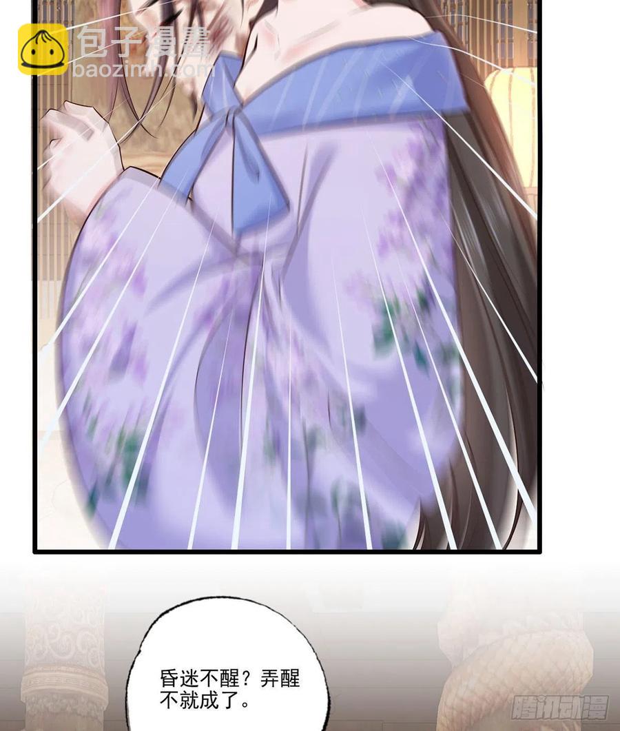 第117话 谢府少夫人来了-第119话