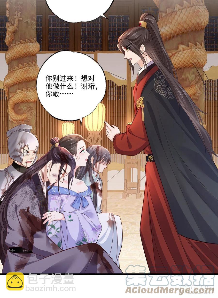 第117话 谢府少夫人来了-第119话
