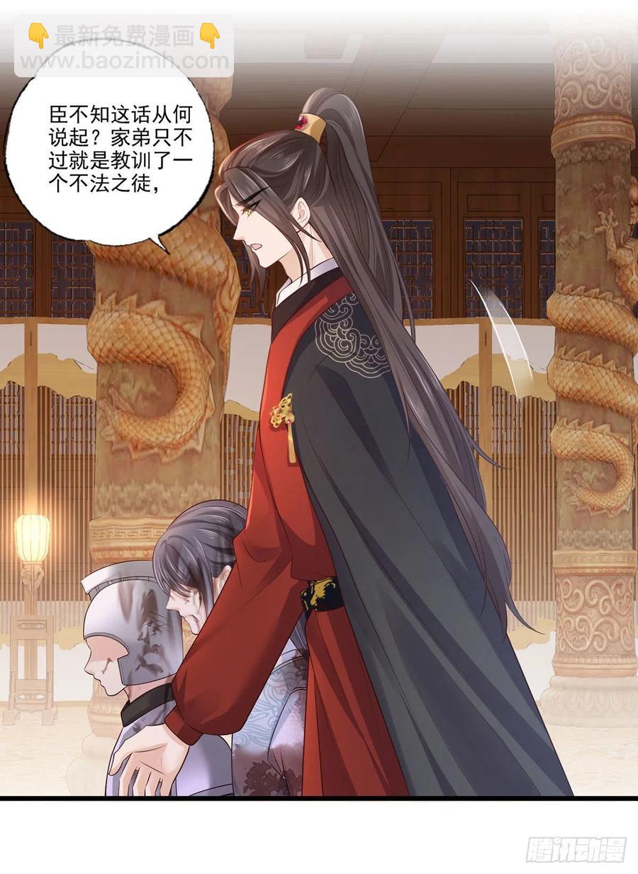 第117话 谢府少夫人来了-第119话