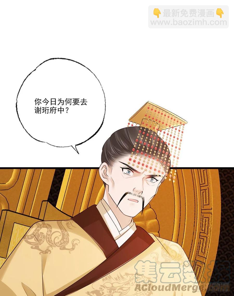 第117话 谢府少夫人来了-第119话