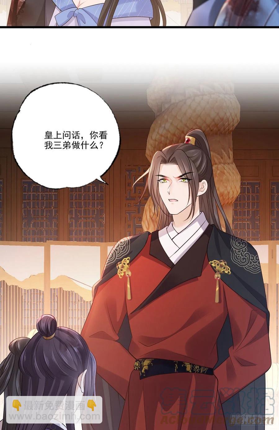 第117话 谢府少夫人来了-第119话